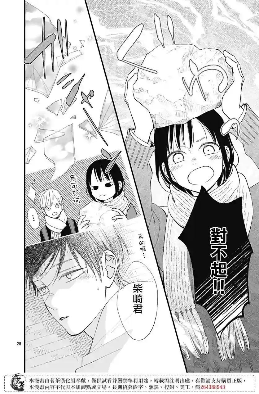 普通的我们第27话