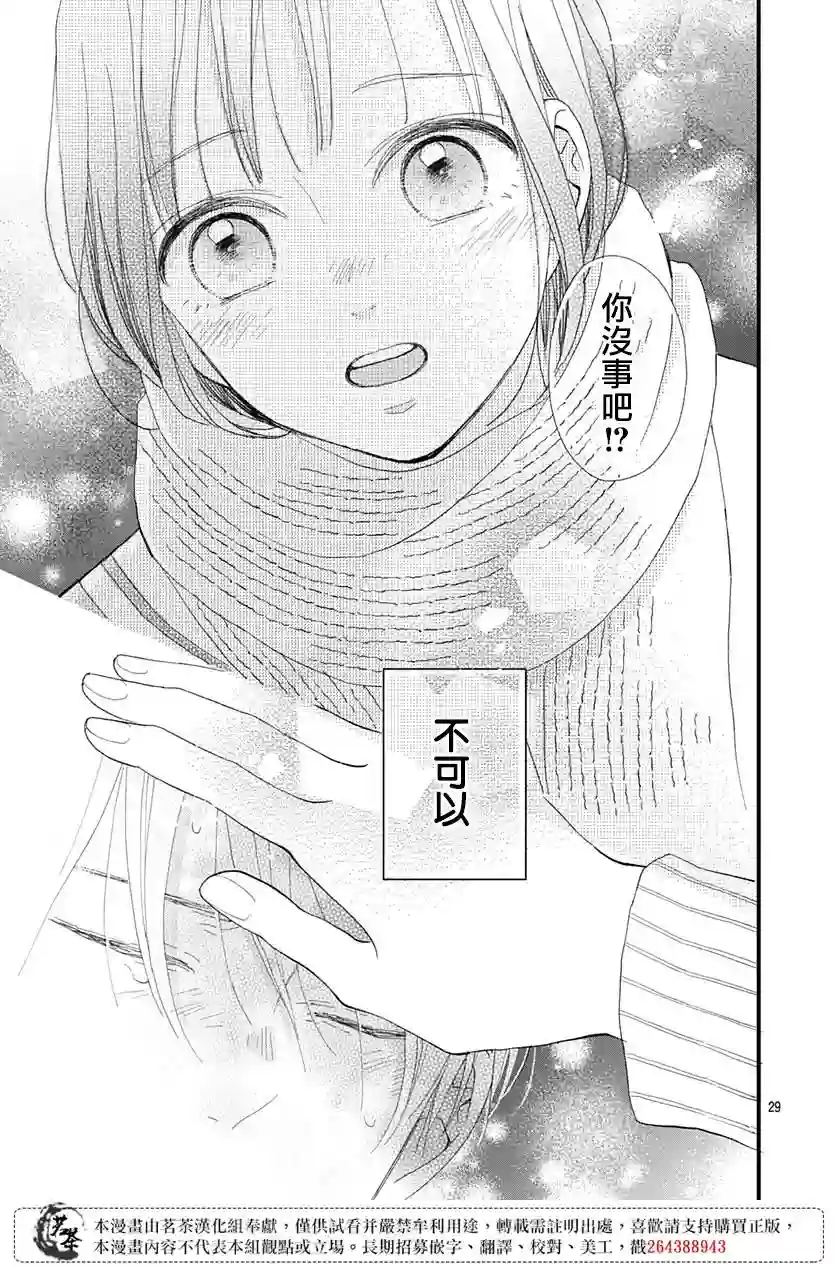 普通的我们第27话