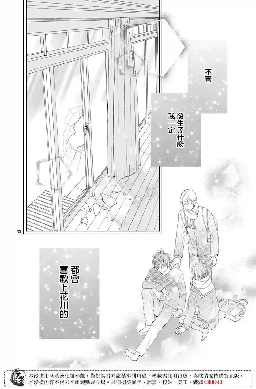 普通的我们第27话