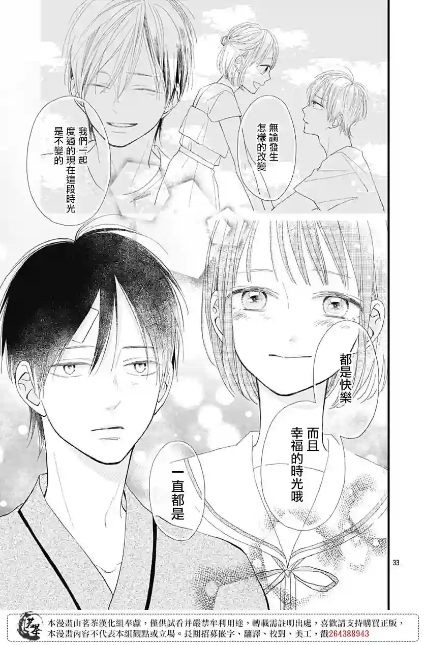 普通的我们第27话