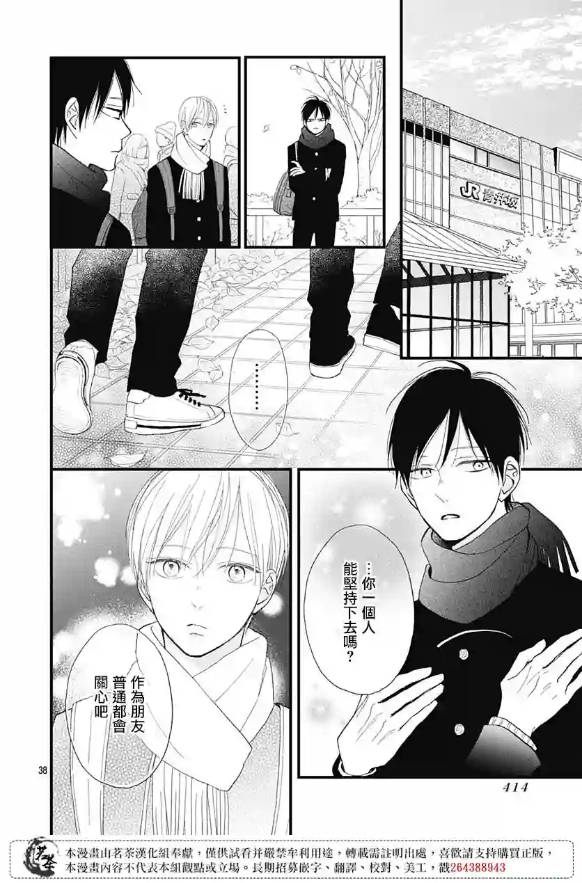 普通的我们第27话