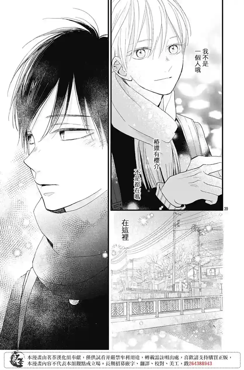 普通的我们第27话