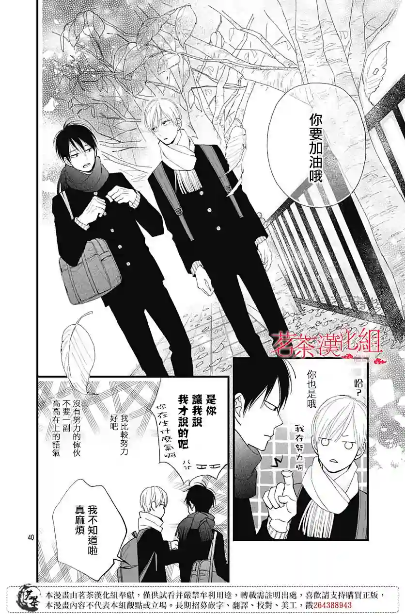 普通的我们第27话