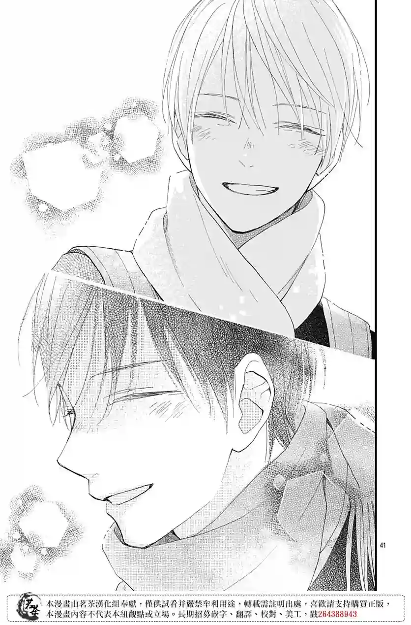 普通的我们第27话