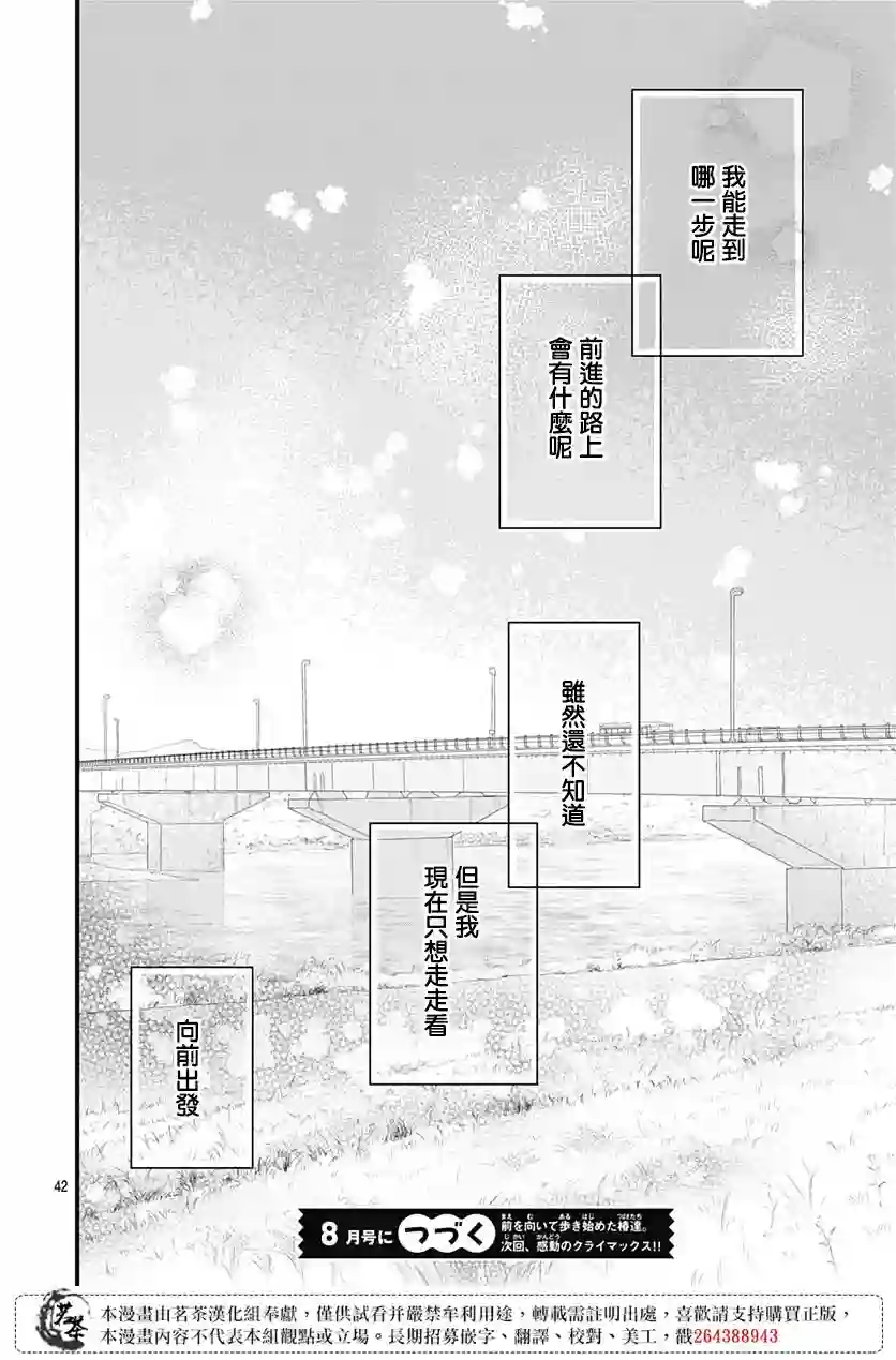 普通的我们第27话