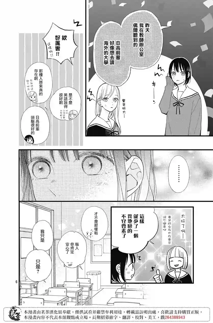 普通的我们第27话