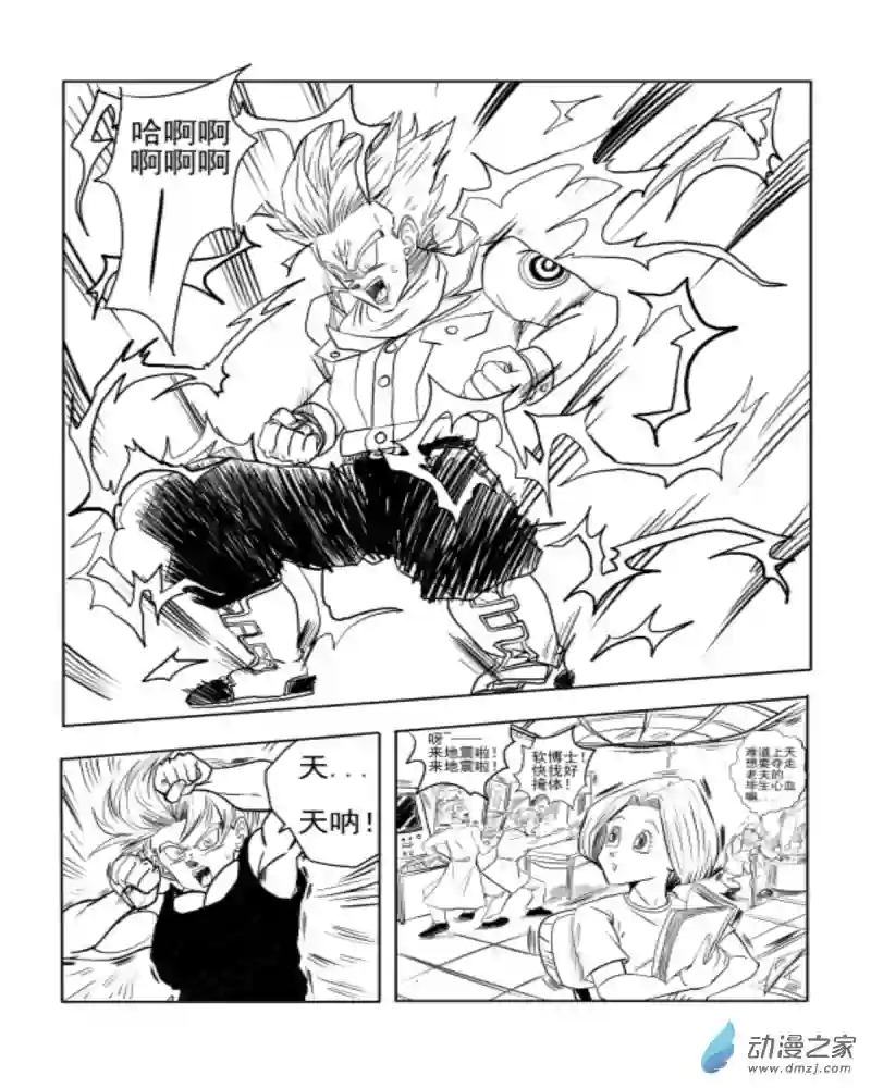 龙珠（外传）未来特兰克斯01 回归未来