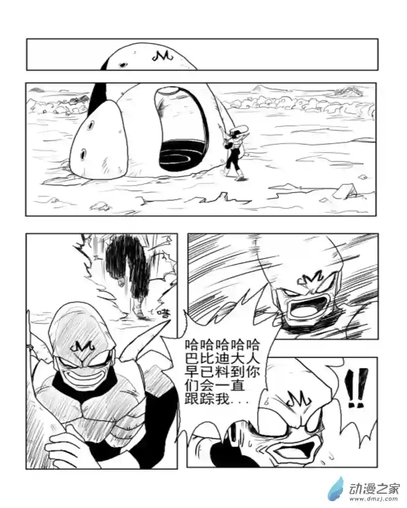 龙珠（外传）未来特兰克斯01 回归未来