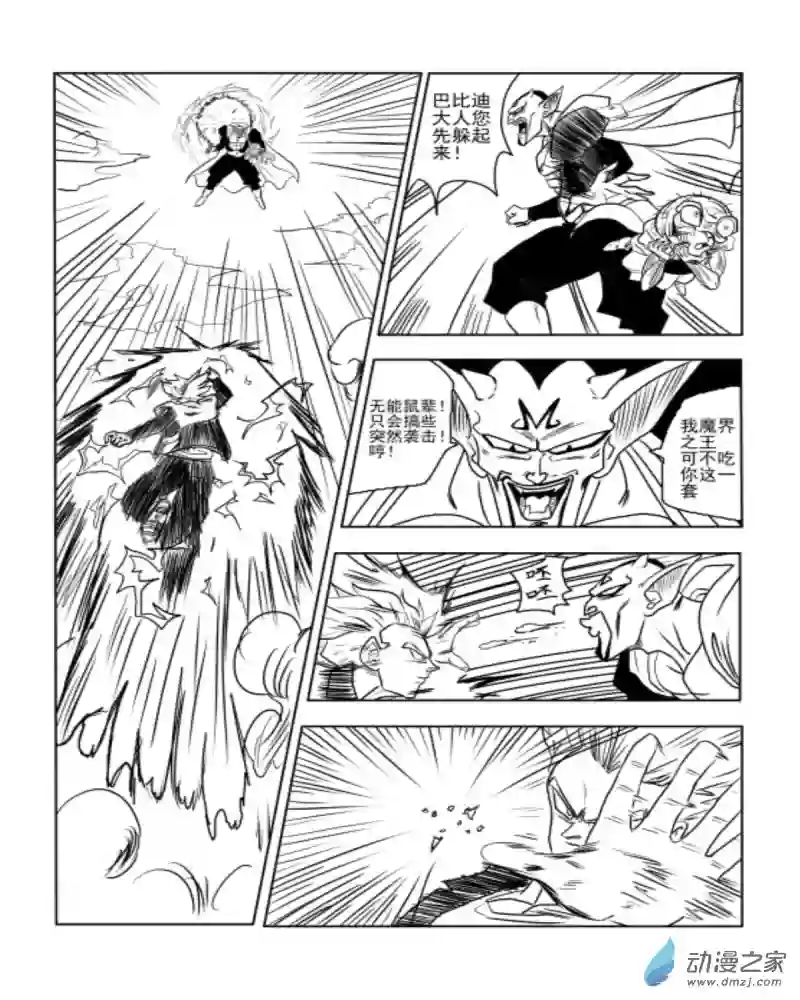 龙珠（外传）未来特兰克斯01 回归未来