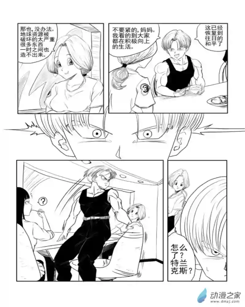 龙珠（外传）未来特兰克斯01 回归未来