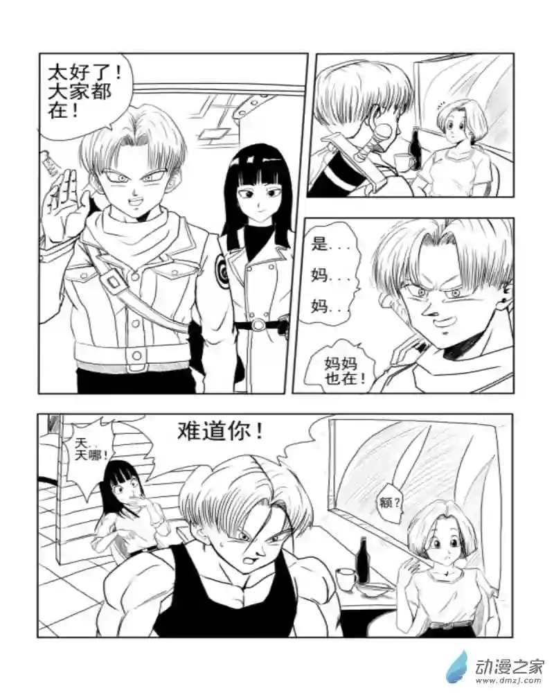 龙珠（外传）未来特兰克斯01 回归未来