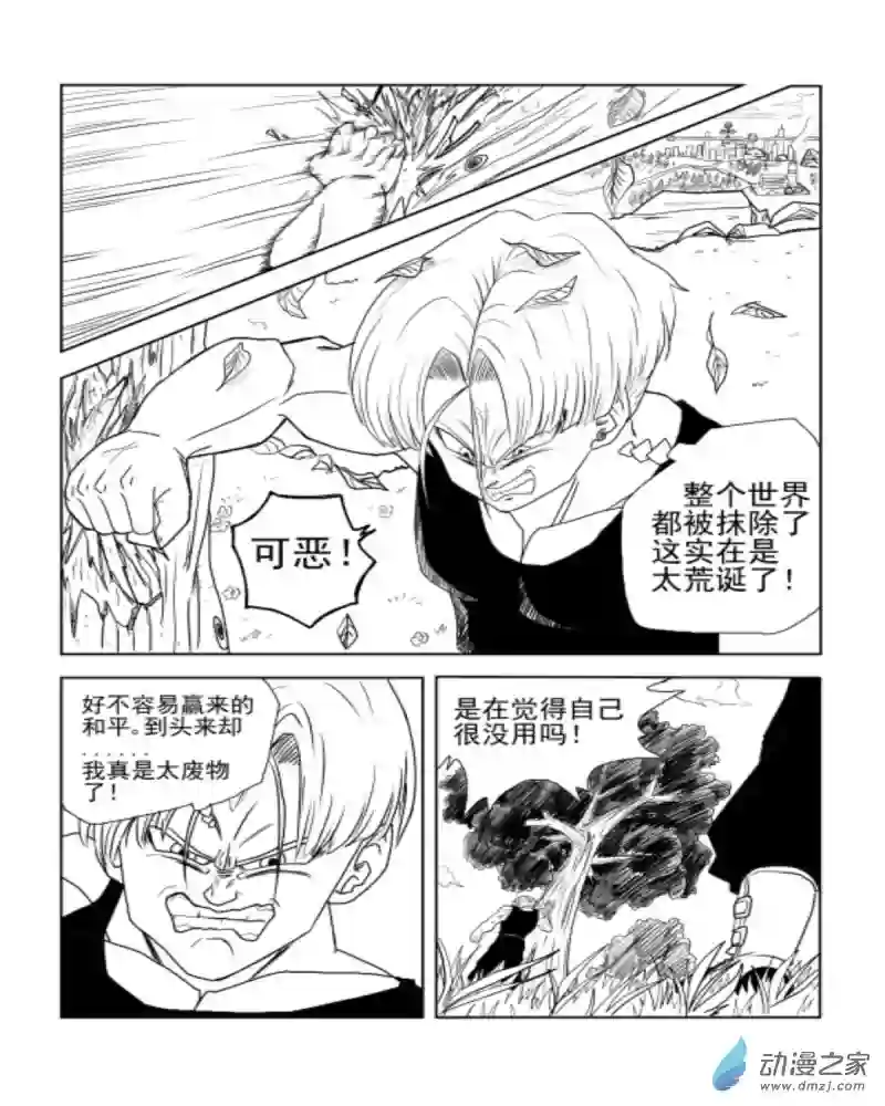 龙珠（外传）未来特兰克斯01 回归未来