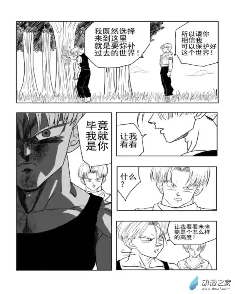 龙珠（外传）未来特兰克斯01 回归未来