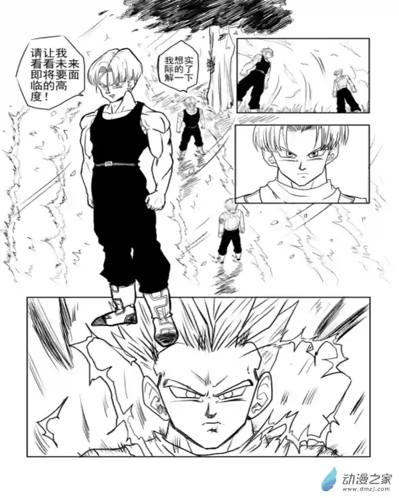 龙珠（外传）未来特兰克斯01 回归未来