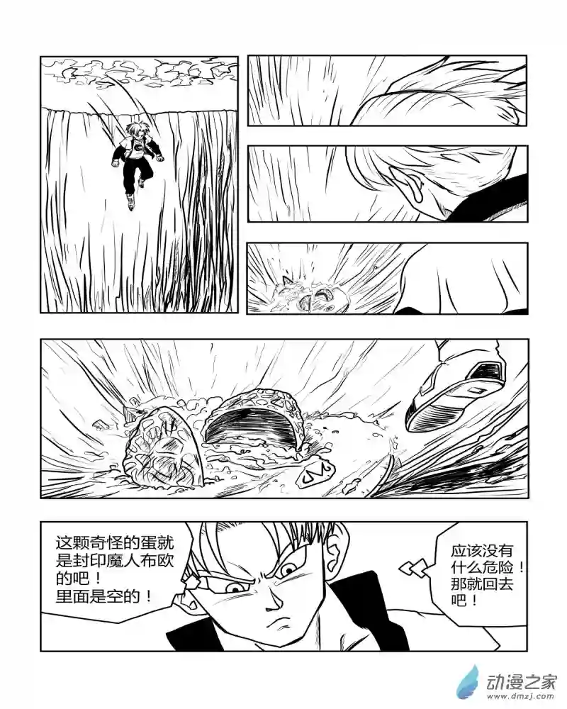 龙珠（外传）未来特兰克斯02 魔人布欧