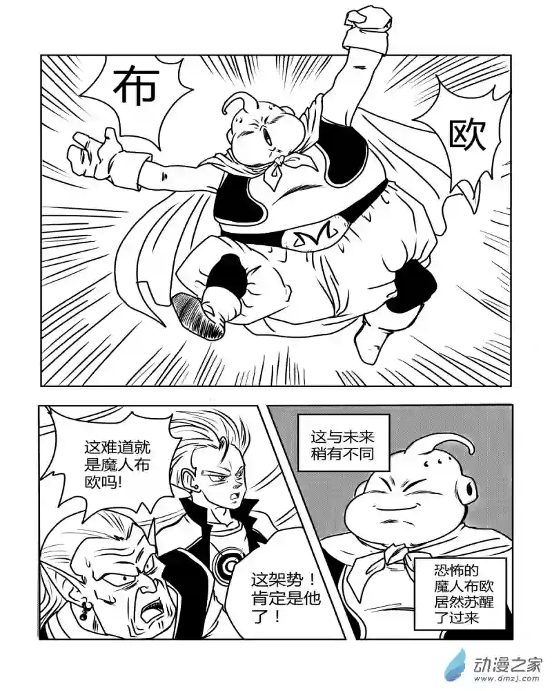 龙珠（外传）未来特兰克斯02 魔人布欧