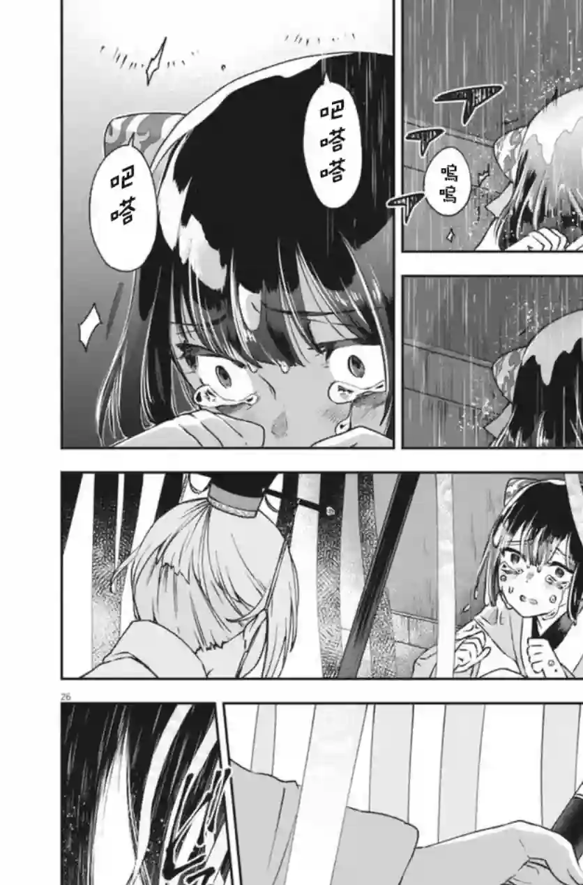 暗杀后宫・暗杀女官花玲想要舒畅生活第01话