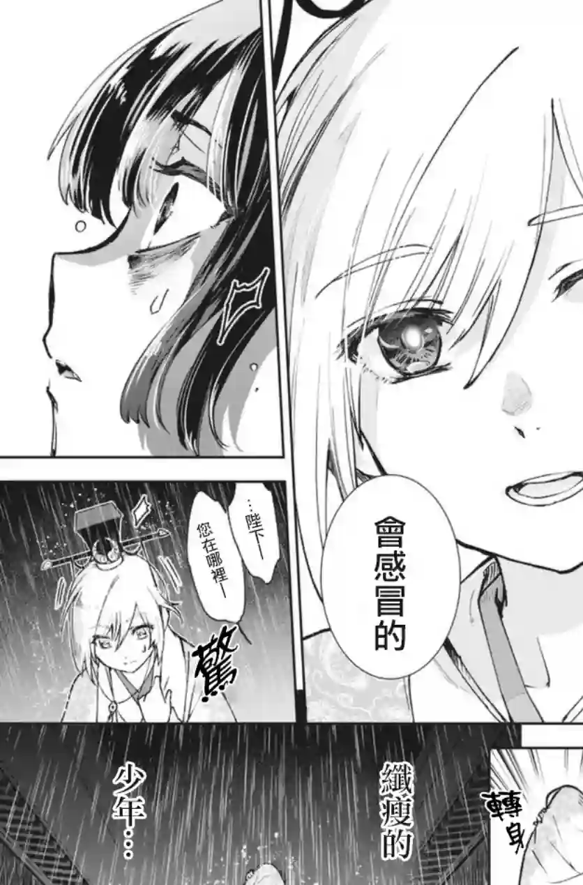 暗杀后宫・暗杀女官花玲想要舒畅生活第01话