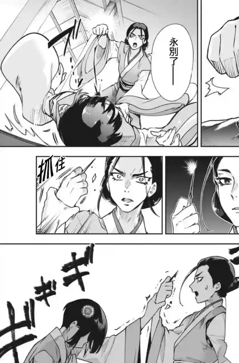 暗杀后宫・暗杀女官花玲想要舒畅生活第01话