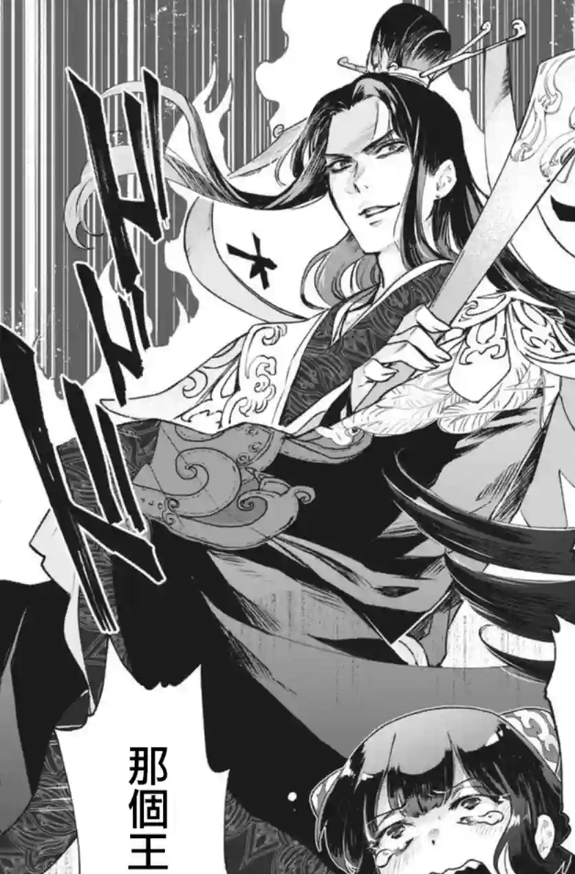 暗杀后宫・暗杀女官花玲想要舒畅生活第01话