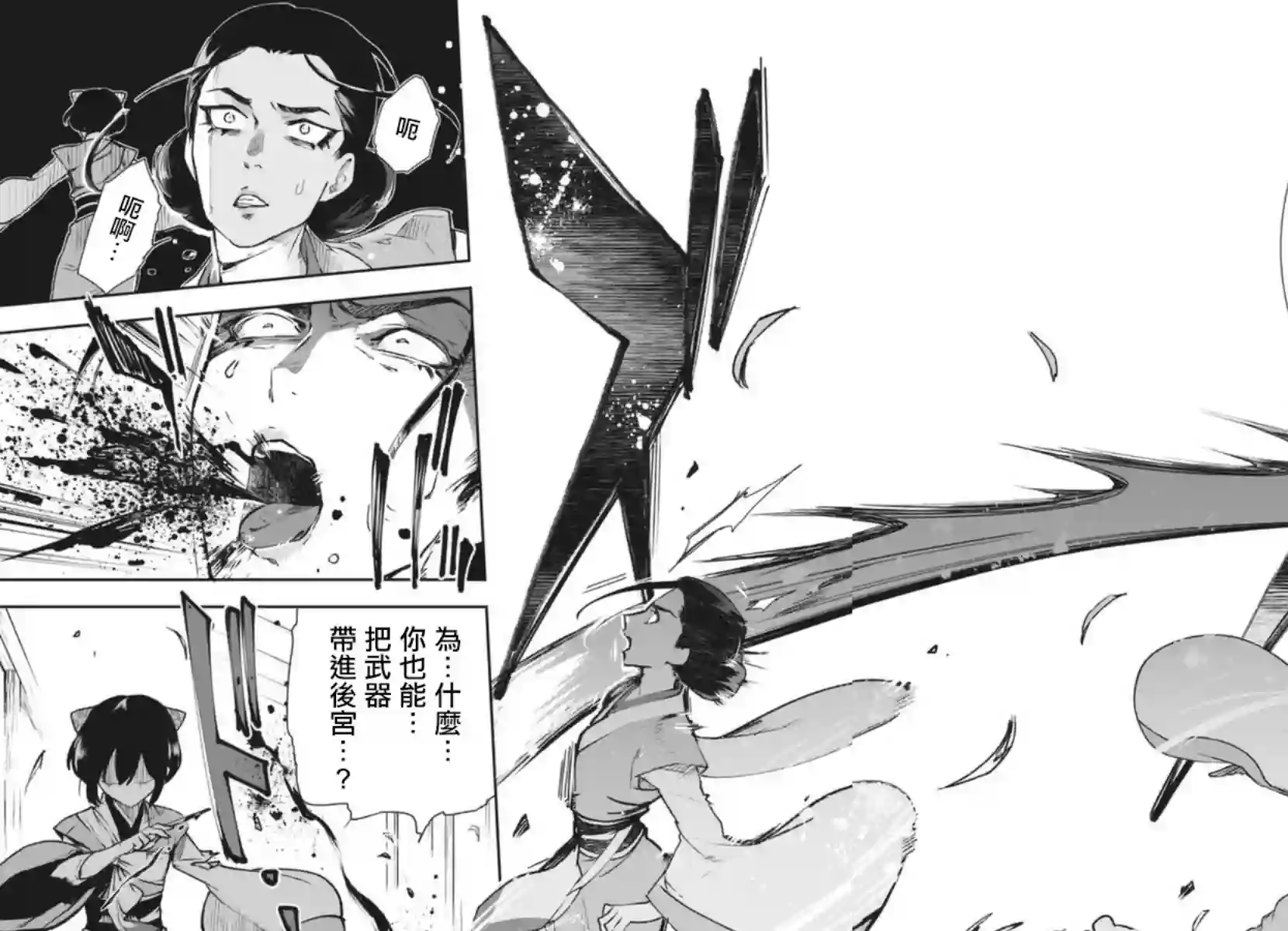 暗杀后宫・暗杀女官花玲想要舒畅生活第01话