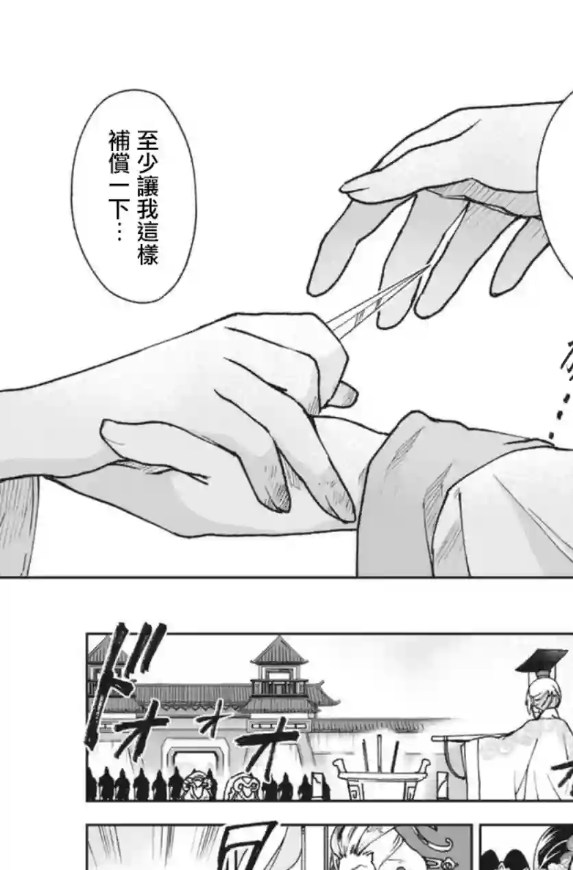 暗杀后宫・暗杀女官花玲想要舒畅生活第01话