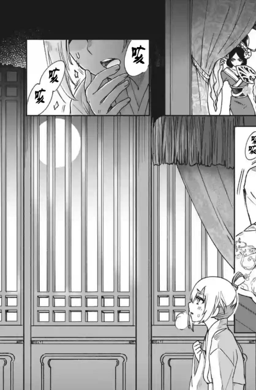 暗杀后宫・暗杀女官花玲想要舒畅生活第01话