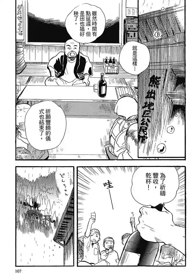 当女孩遇到熊第02卷