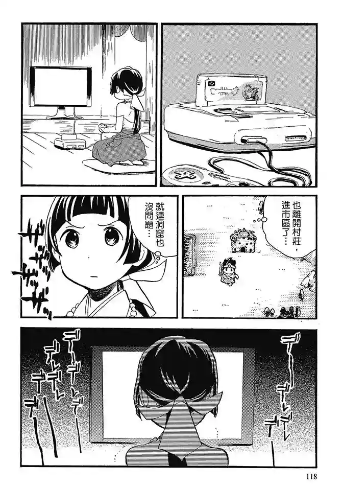 当女孩遇到熊第02卷