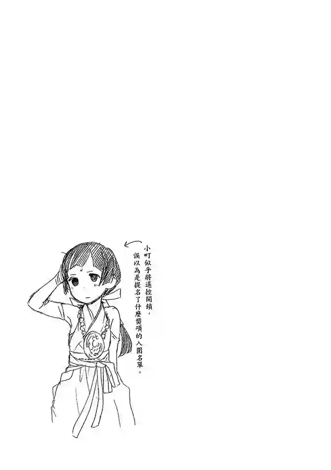 当女孩遇到熊第02卷