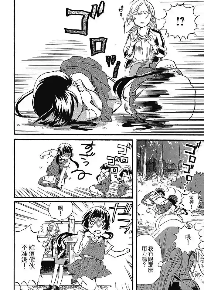 当女孩遇到熊第02卷