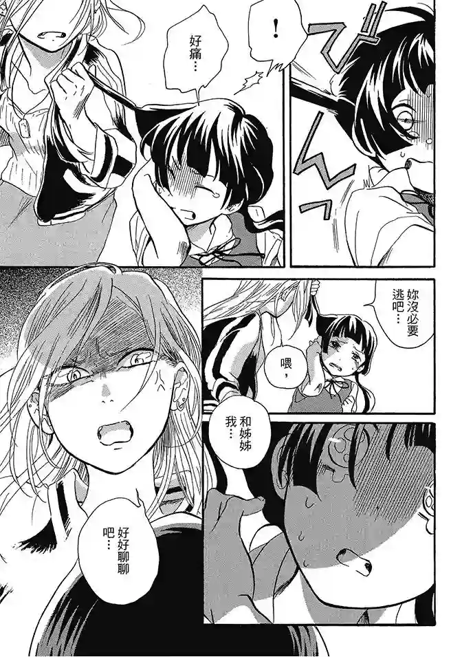 当女孩遇到熊第02卷