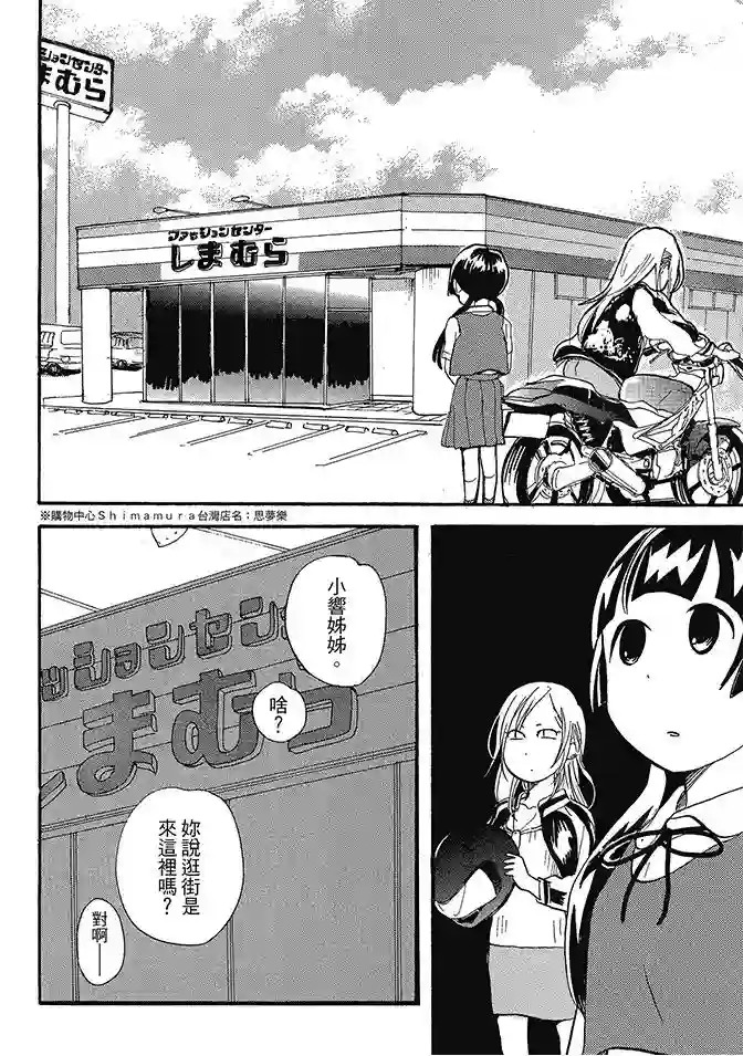 当女孩遇到熊第02卷