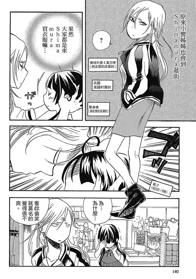 当女孩遇到熊第02卷