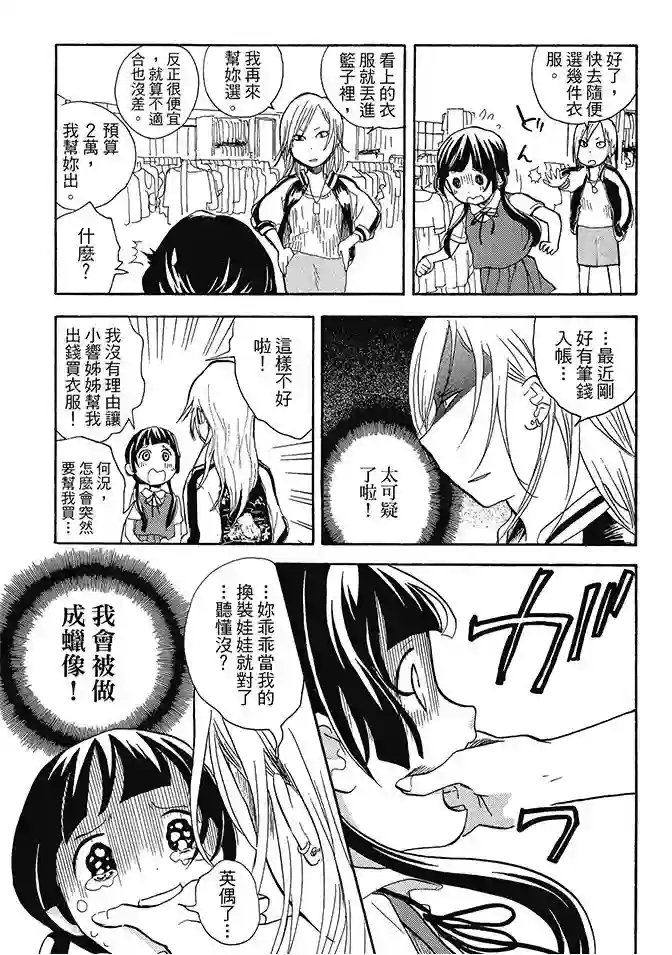 当女孩遇到熊第02卷