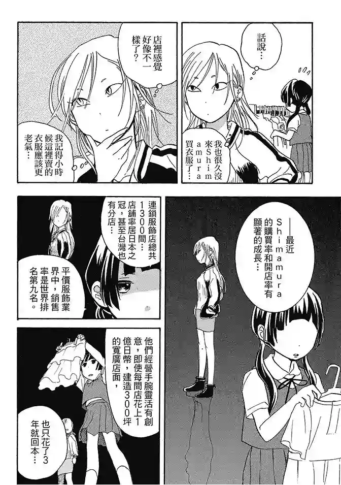 当女孩遇到熊第02卷