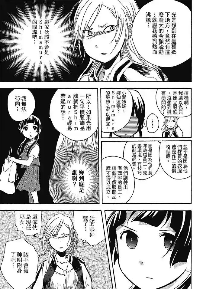 当女孩遇到熊第02卷