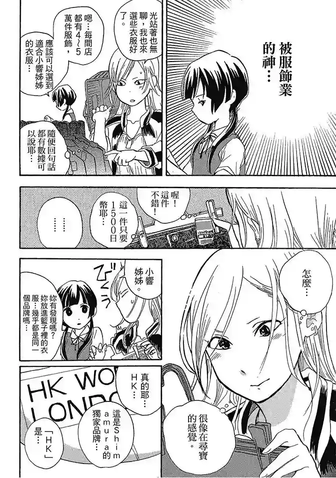 当女孩遇到熊第02卷