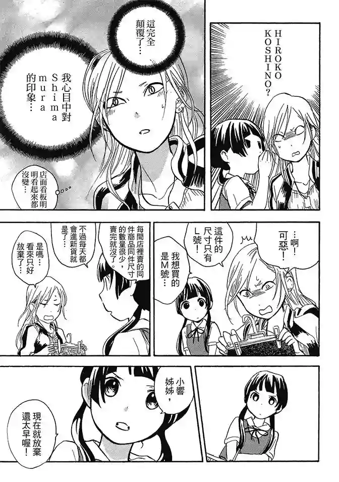 当女孩遇到熊第02卷