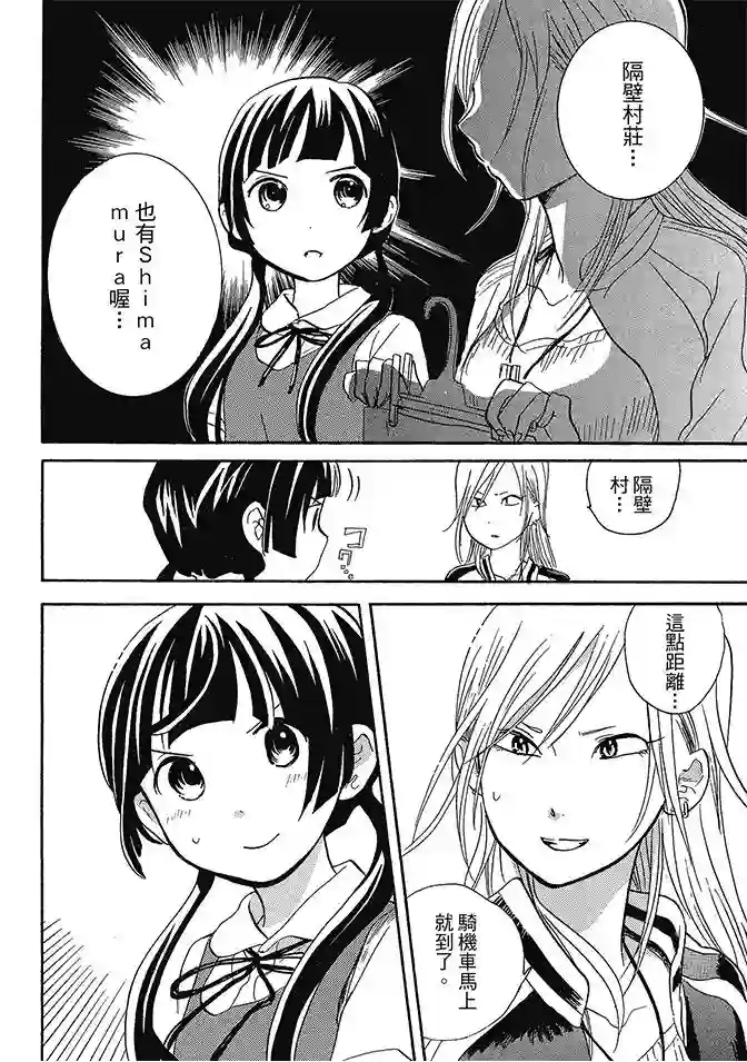 当女孩遇到熊第02卷