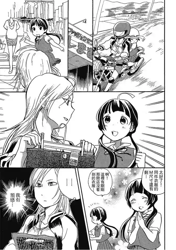 当女孩遇到熊第02卷