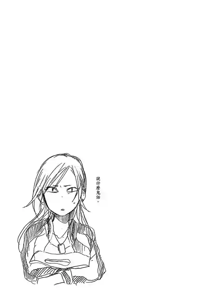 当女孩遇到熊第02卷