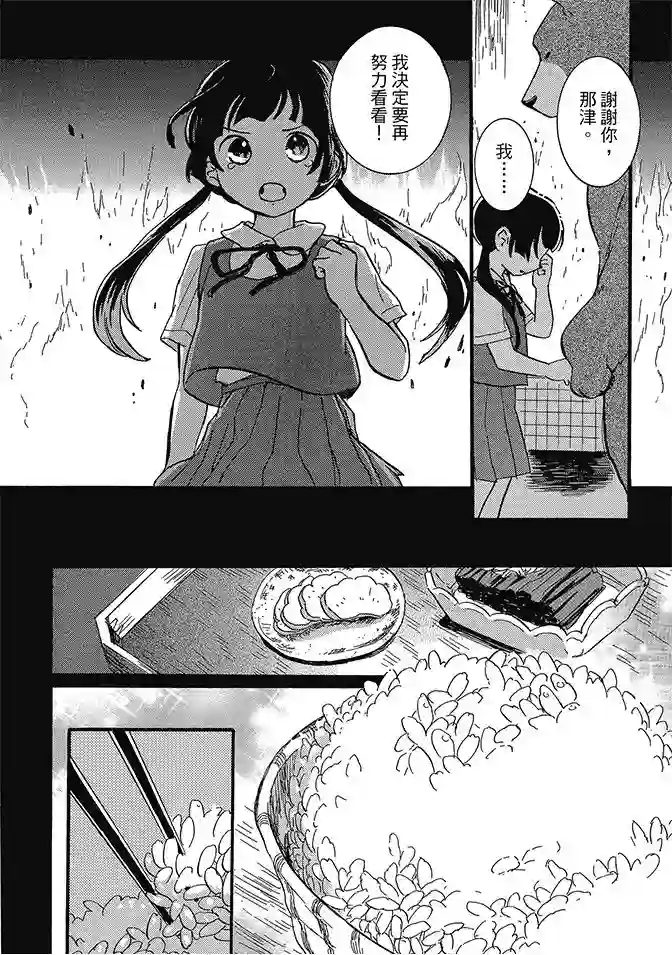 当女孩遇到熊第02卷