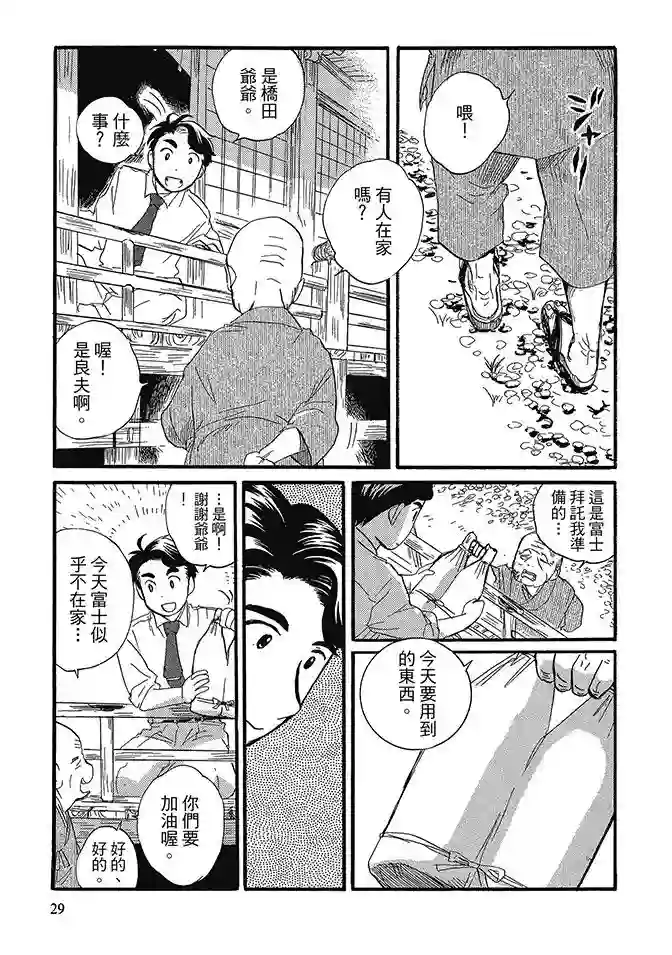 当女孩遇到熊第02卷