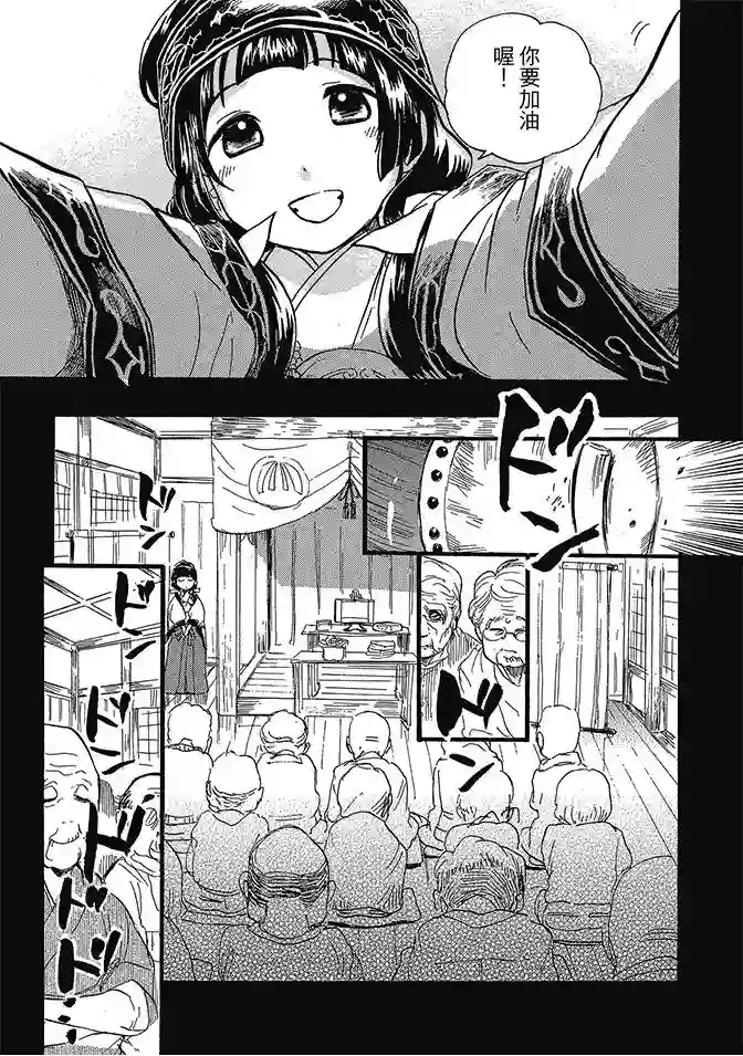 当女孩遇到熊第02卷