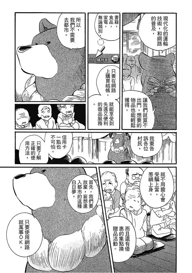 当女孩遇到熊第02卷