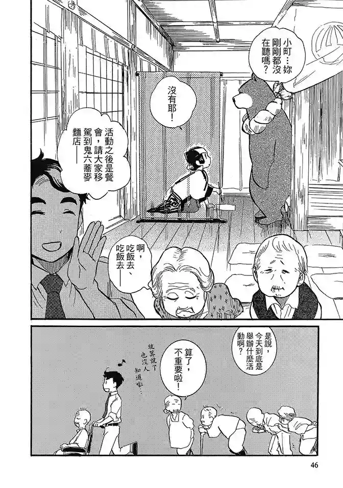 当女孩遇到熊第02卷