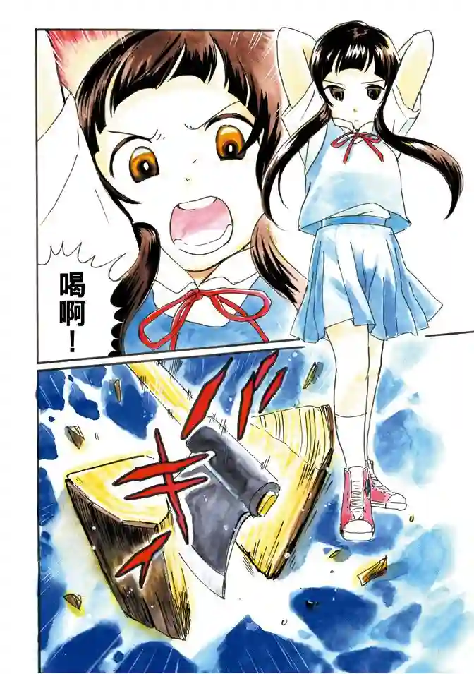 当女孩遇到熊第02卷