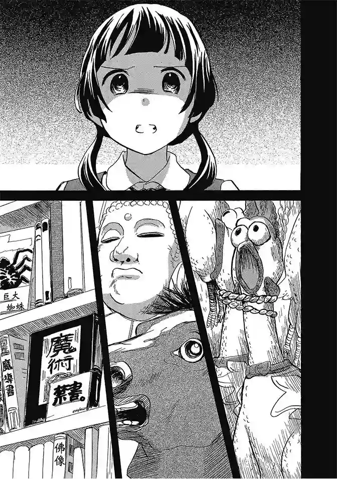 当女孩遇到熊第02卷