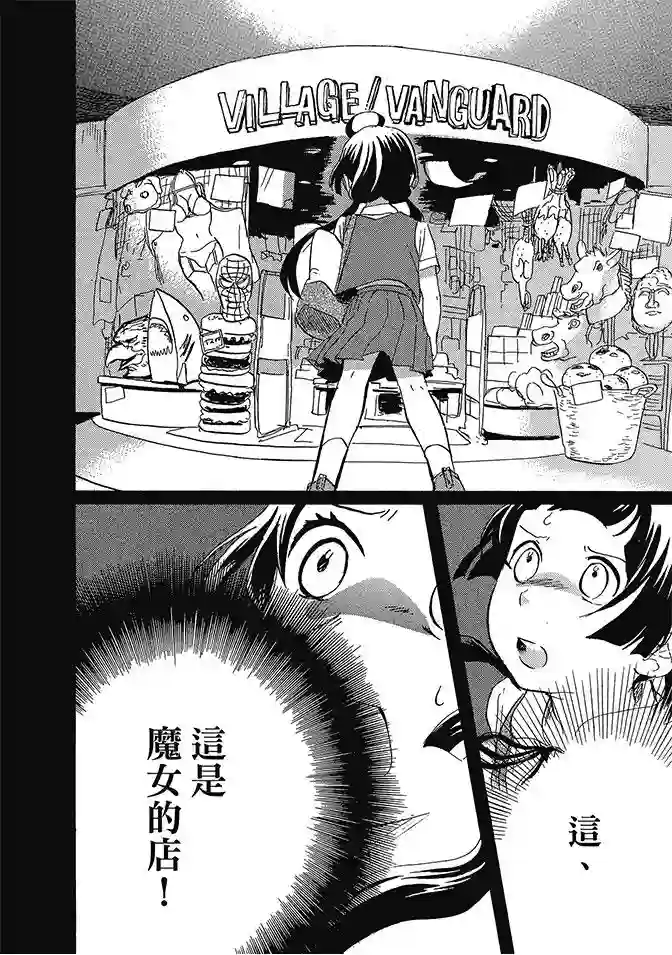 当女孩遇到熊第02卷